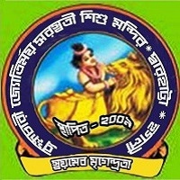 Bramhachari Jyotirmoy Saraswati Shishu Mandir